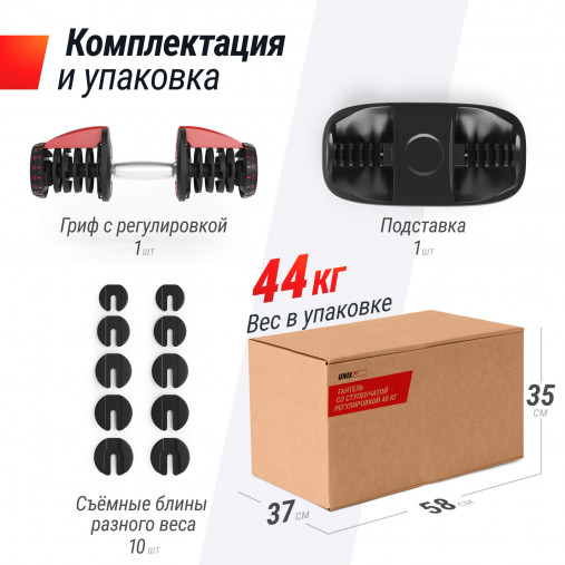 Гантель регулируемая UNIX Fit 40 кг Артикул: DBREGU40 Гантель регулируемая UNIX Fit 40 кг Артикул: DBREGU40
