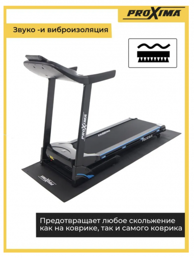 Коврик для домашних тренажеров PROXIMA 198 х 91см