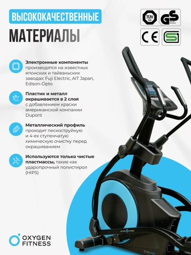 Эллиптический тренажер OXYGEN FITNESS E700 PRO полукоммерческий