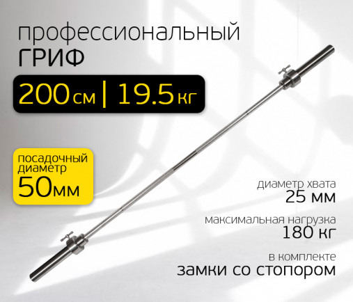 Гриф для штанги прямой MB ф50 мм, L= 2000 мм, 20 кг Гриф для штанги прямой MB ф50 мм, L= 2000 мм, 20 кг