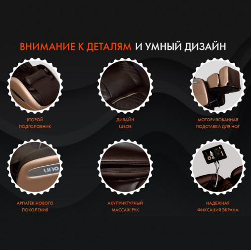 Массажное кресло UNO GRANDE UN624 Brown Массажное кресло UNO GRANDE UN624 Brown