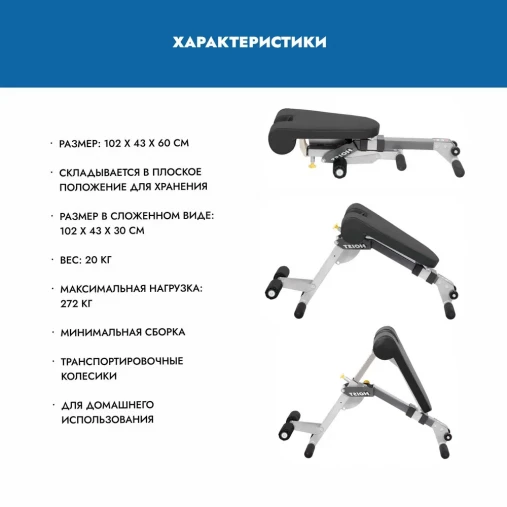 Регулируемая скамья для спины и пресса Hoist HF-4263