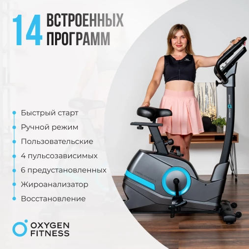 Велотренажер домашний OXYGEN FITNESS CARDIO CONCEPT 5 Велотренажер домашний OXYGEN FITNESS CARDIO CONCEPT 5