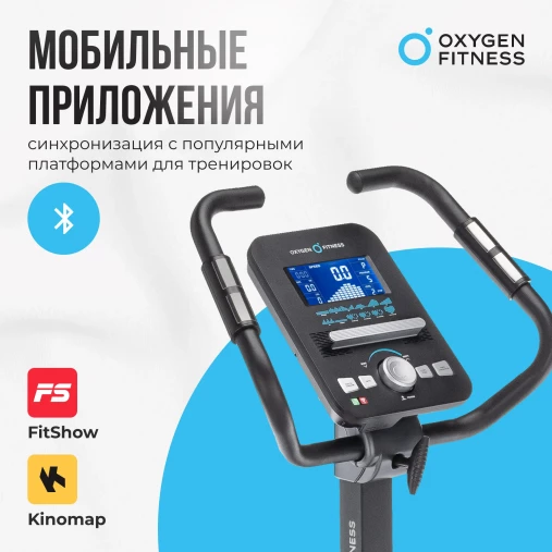 Велотренажер домашний OXYGEN FITNESS CARDIO CONCEPT 5 Велотренажер домашний OXYGEN FITNESS CARDIO CONCEPT 5
