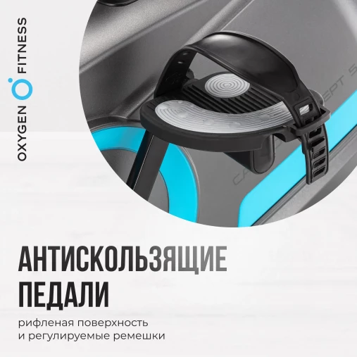 Велотренажер домашний OXYGEN FITNESS CARDIO CONCEPT 5 Велотренажер домашний OXYGEN FITNESS CARDIO CONCEPT 5