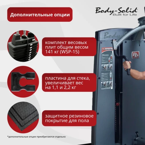 Баттерфляй Body-Solid Pro-Dual DPEC_SF Тренажер грузоблочный для тренировки грудных и дельтовидных мышц Баттерфляй Body-Solid Pro-Dual DPEC_SF Тренажер грузоблочный для тренировки грудных и дельтовидных мышц