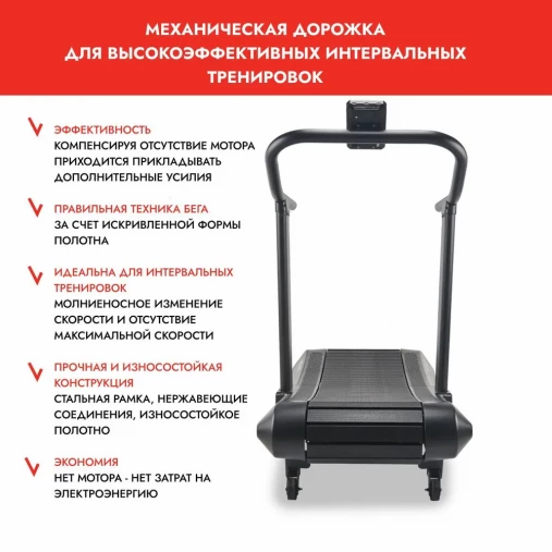 Беговая дорожка Assault Runner Pro (модель 2026) с изогнутым беговым полотном гусеничного типа