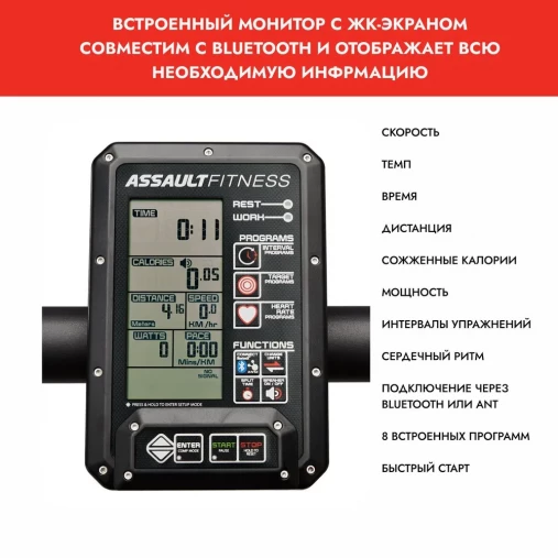 Беговая дорожка Assault Runner Pro (модель 2026) с изогнутым беговым полотном гусеничного типа