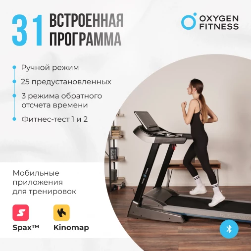 Беговая дорожка домашняя складная OXYGEN FITNESS RUSHWAY Беговая дорожка домашняя складная OXYGEN FITNESS RUSHWAY