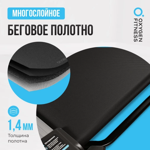 Беговая дорожка домашняя складная OXYGEN FITNESS RUSHWAY Беговая дорожка домашняя складная OXYGEN FITNESS RUSHWAY