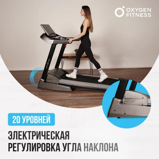Беговая дорожка домашняя складная OXYGEN FITNESS RUSHWAY Беговая дорожка домашняя складная OXYGEN FITNESS RUSHWAY