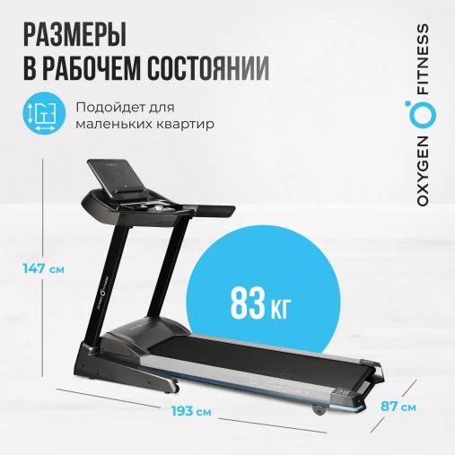 Беговая дорожка домашняя складная OXYGEN FITNESS RUSHWAY Беговая дорожка домашняя складная OXYGEN FITNESS RUSHWAY