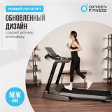 OXYGEN FITNESS RUSHWAY Беговая дорожка домашняя