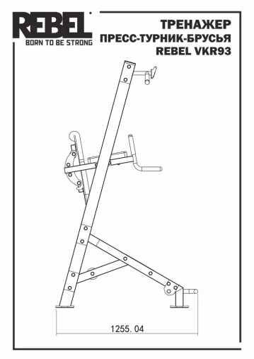 Тренажер пресс-турник-брусья со скамьей для пресса REBEL VKR93