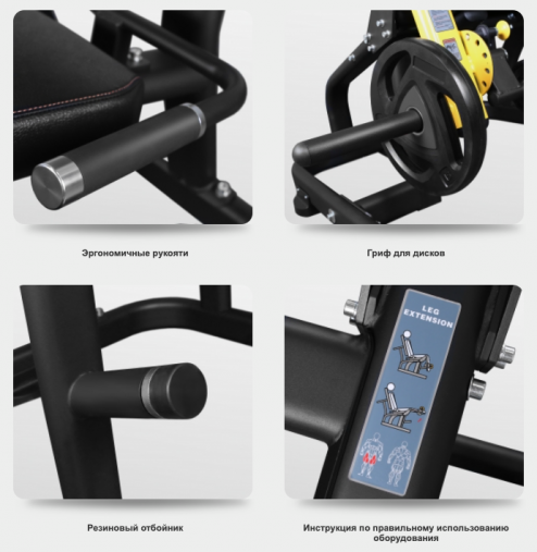 Разгибание ног сидя BRONZE GYM PL-1711 тренажер на свободных весах Разгибание ног сидя BRONZE GYM PL-1711 тренажер на свободных весах