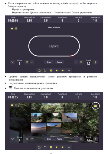 Беговая дорожка электрическая Proxima Ivetta IPro с экраном 15.6" Touch Screen. Арт. PROT-224 Беговая дорожка электрическая Proxima Ivetta IPro с экраном 15.6" Touch Screen. Арт. PROT-224