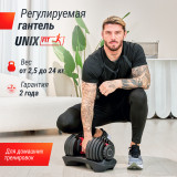 Регулируемая гантель UNIX Fit 24 кг (от 2.5 до 24 кг)