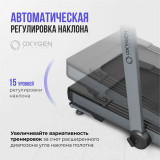OXYGEN FITNESS T-COMPACT B Беговая дорожка
